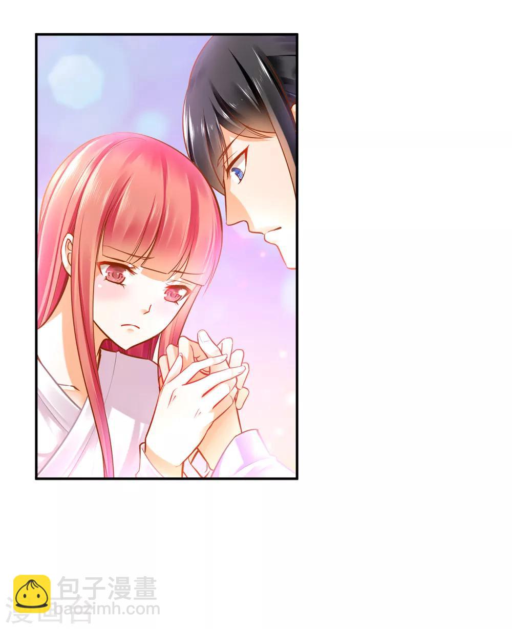 🍶穿越王妃要升级 第83话 妻奴上线 第17页