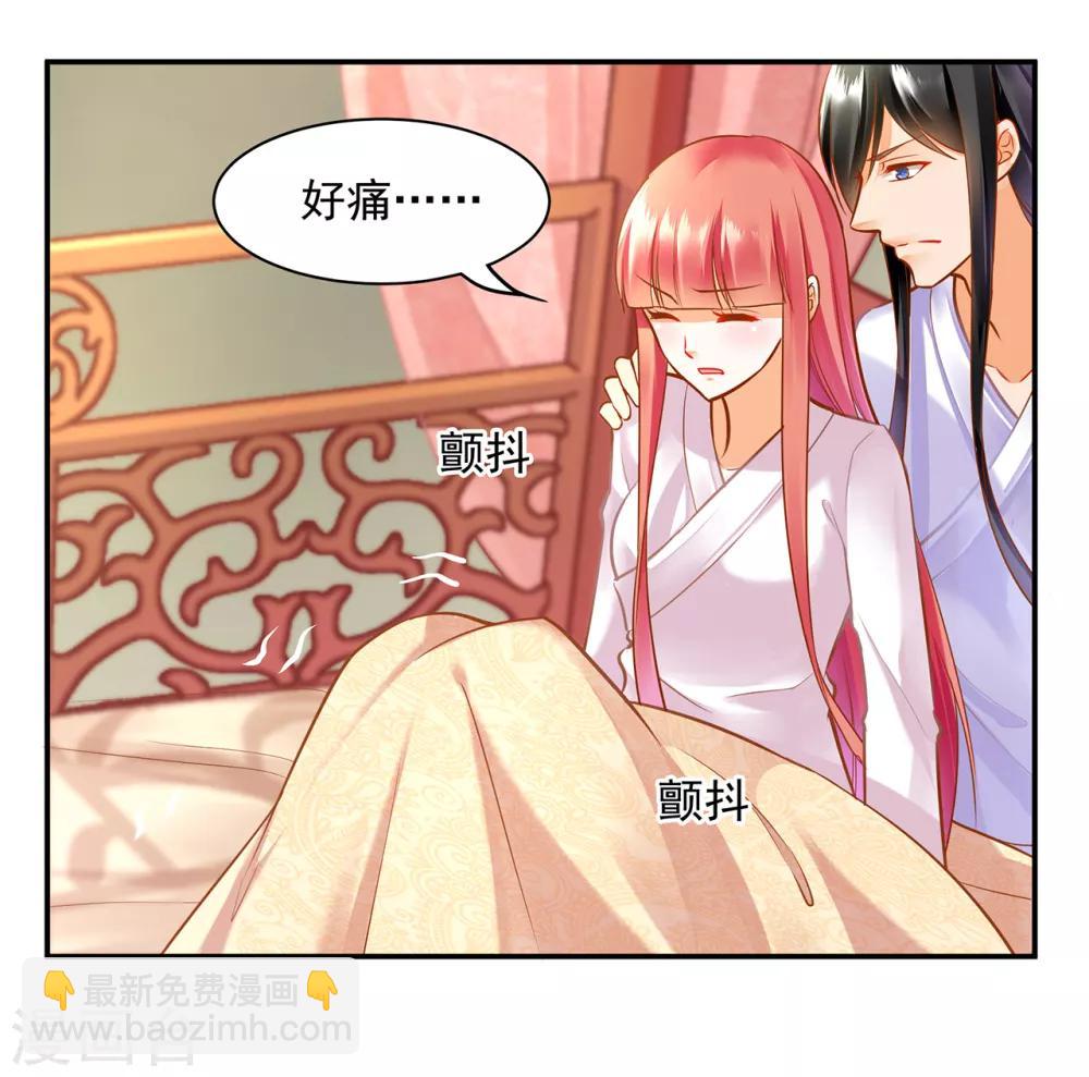 🍶穿越王妃要升级 第83话 妻奴上线 第2页