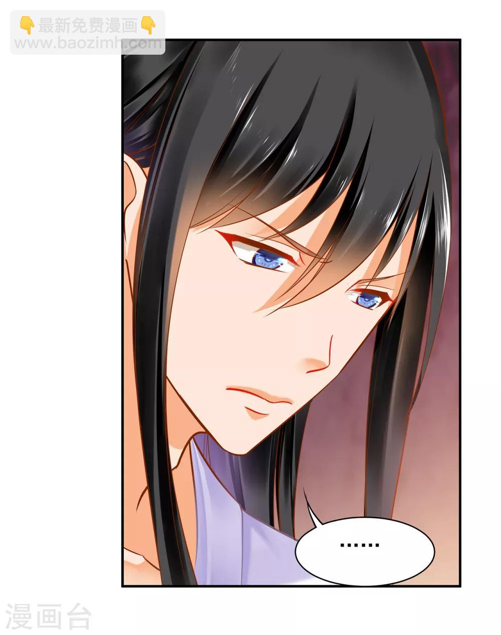 🍶穿越王妃要升级 第83话 妻奴上线 第21页
