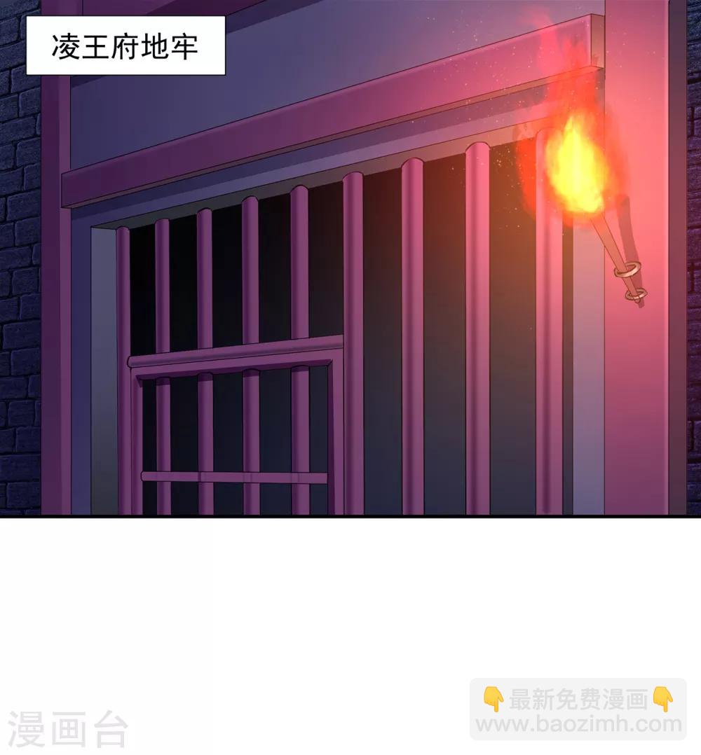 🍶穿越王妃要升级 第83话 妻奴上线 第23页