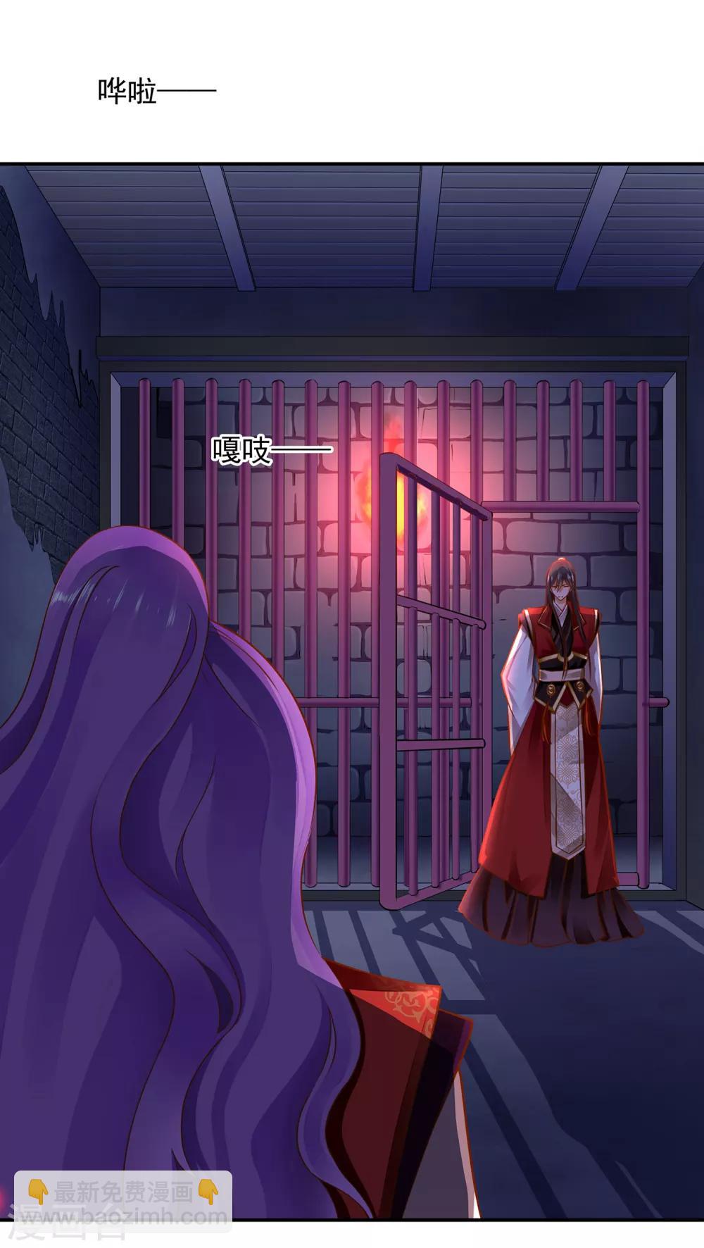 🍶穿越王妃要升级 第83话 妻奴上线 第28页