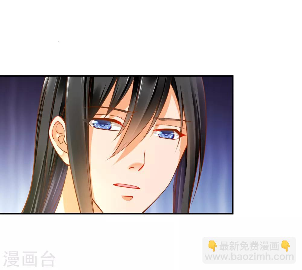 🍶穿越王妃要升级 第83话 妻奴上线 第3页