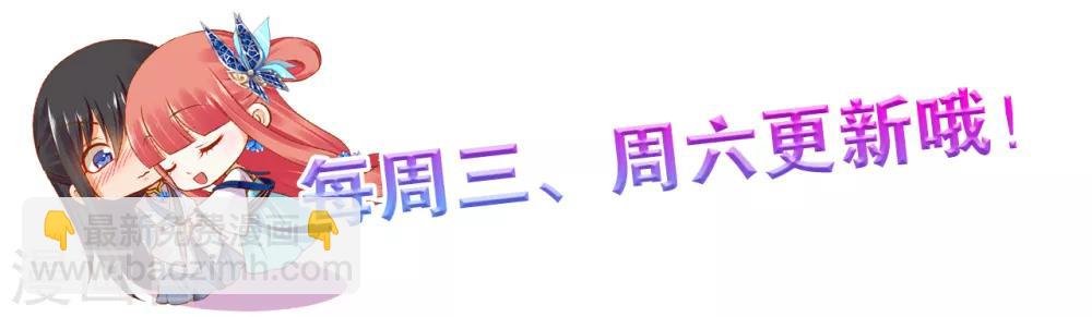 🍶穿越王妃要升级 第83话 妻奴上线 第42页