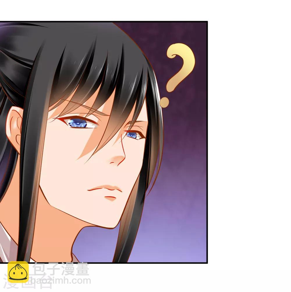 🍶穿越王妃要升级 第85话 硕鼠硕鼠 第18页
