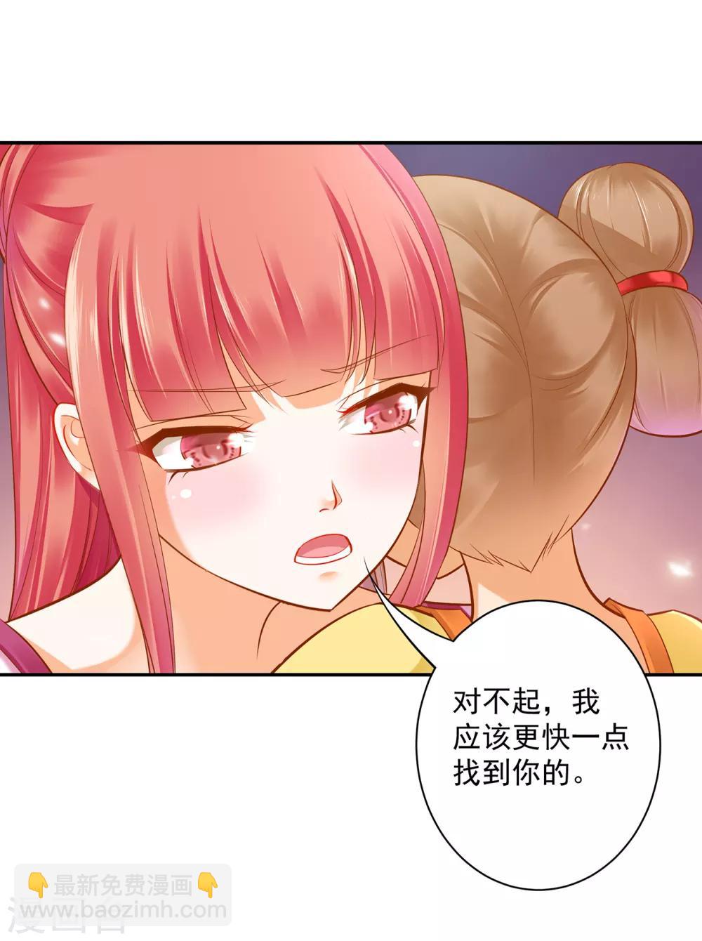 🍶穿越王妃要升级 第85话 硕鼠硕鼠 第7页