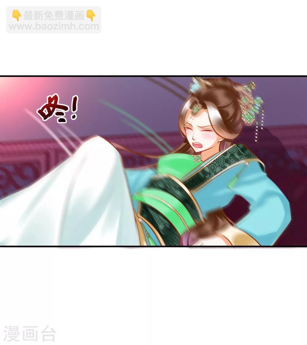 🍶穿越王妃要升级 第87话 恶有恶报 第17页