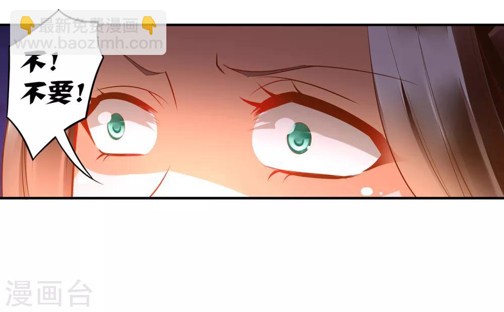 🍶穿越王妃要升级 第87话 恶有恶报 第22页