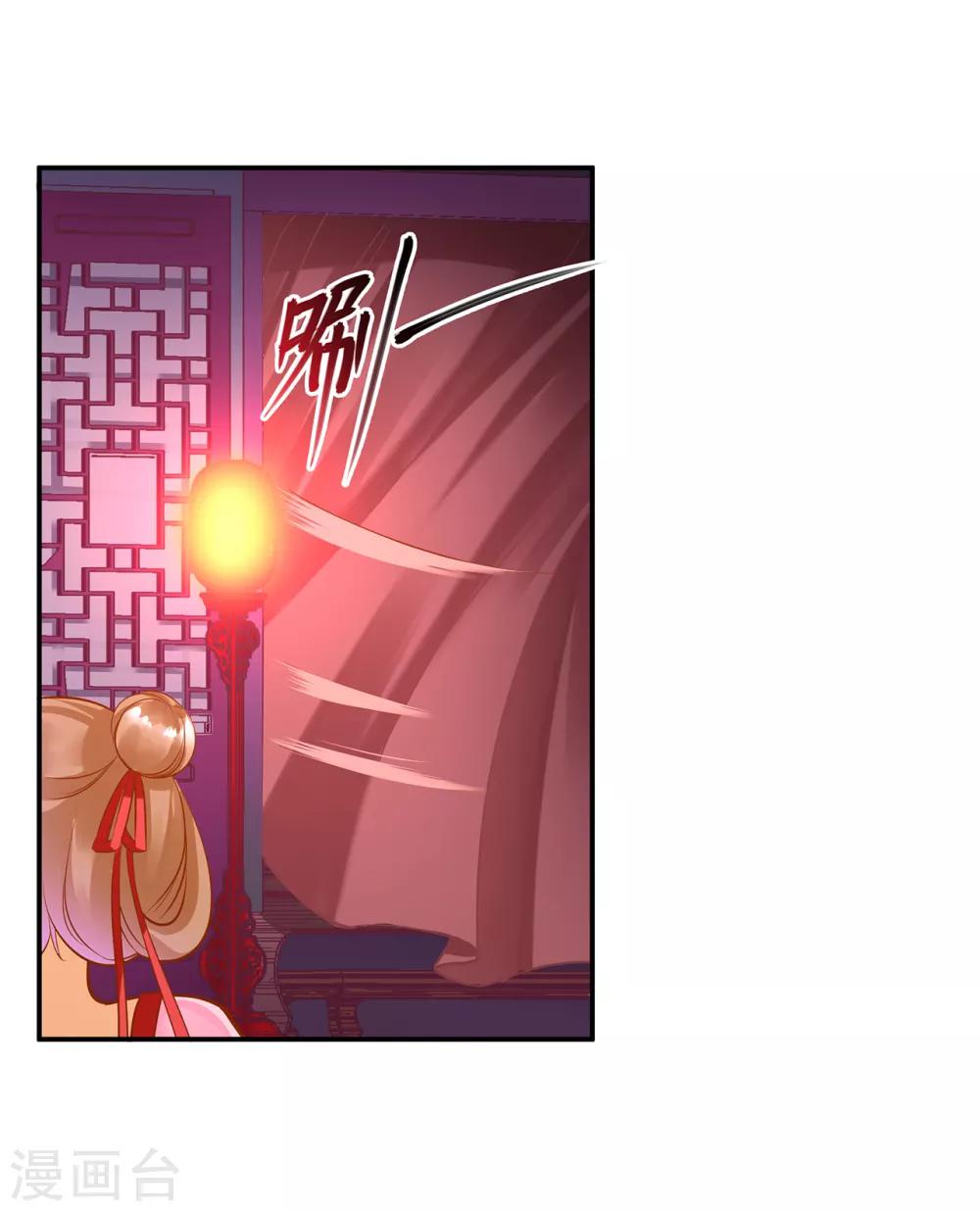 🍶穿越王妃要升级 第87话 恶有恶报 第23页