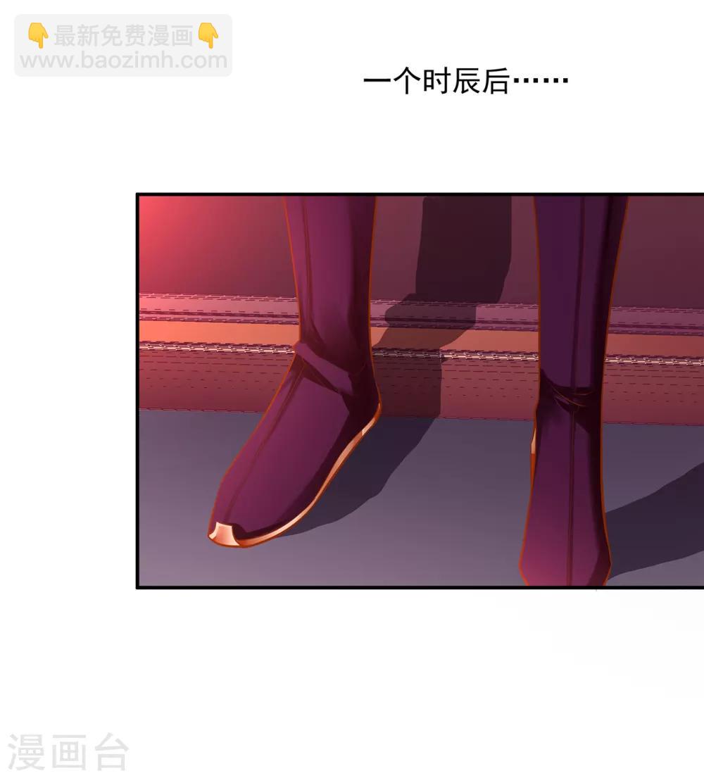 🍶穿越王妃要升级 第87话 恶有恶报 第28页