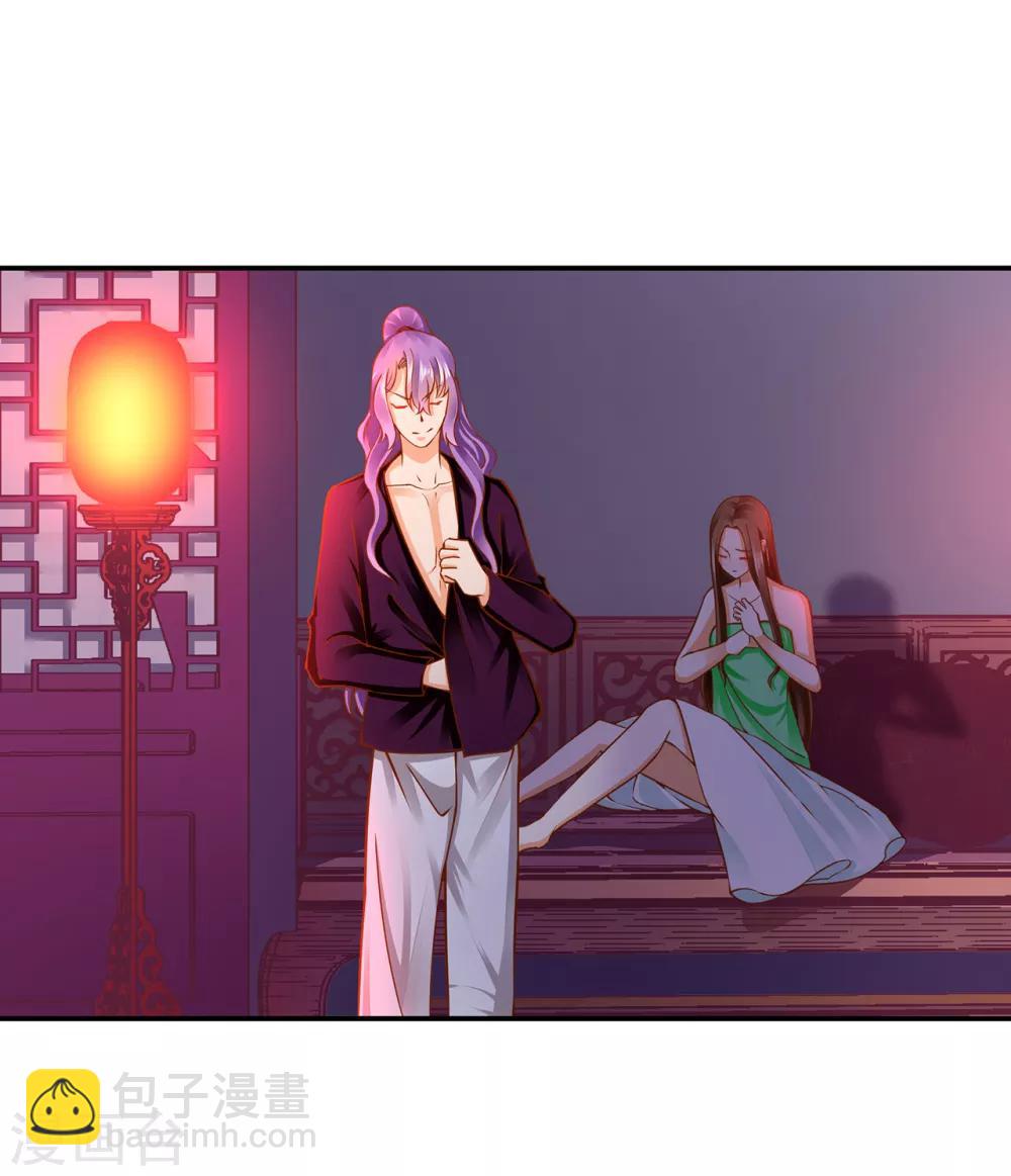 🍶穿越王妃要升级 第87话 恶有恶报 第29页