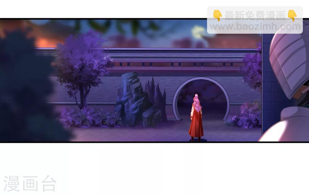 🍶穿越王妃要升级 第87话 恶有恶报 第39页