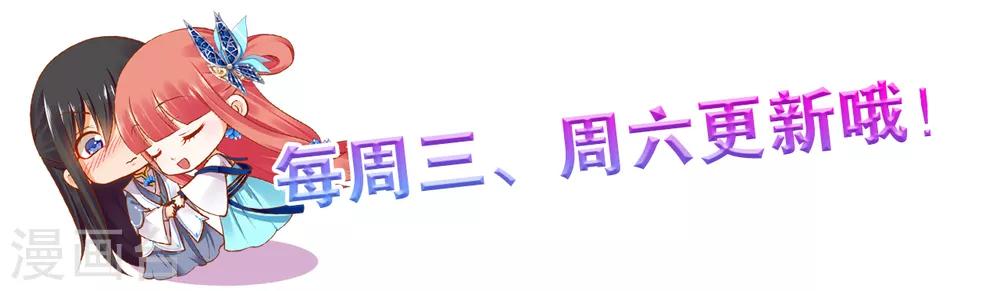 🍶穿越王妃要升级 第87话 恶有恶报 第43页