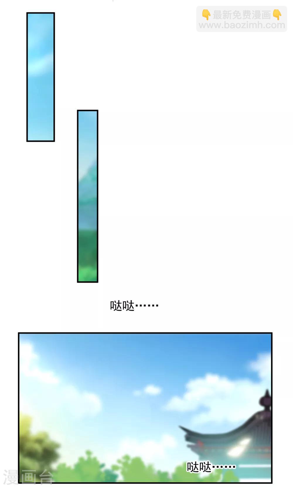 🍶穿越王妃要升级 第89话 贼心不死 第36页