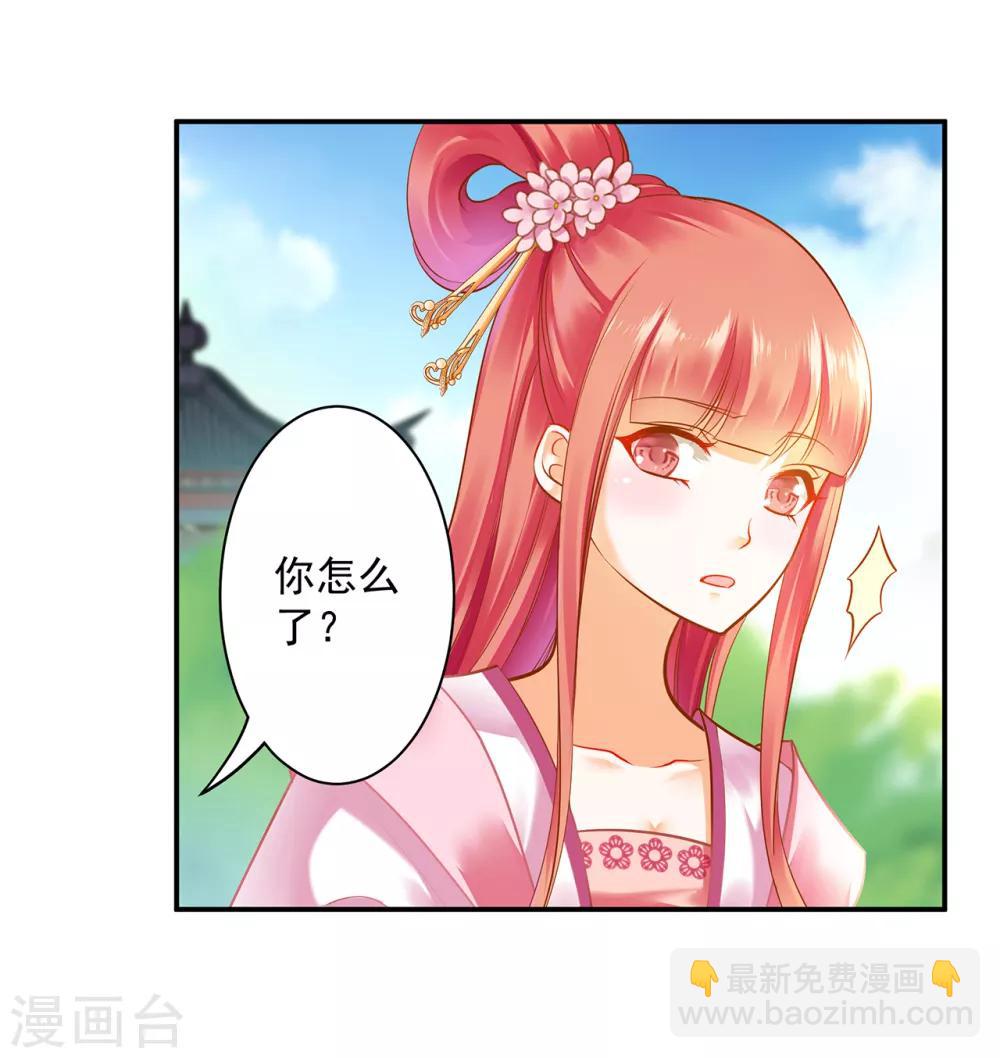 🍶穿越王妃要升级 第91话 新的阴谋开始酝酿 第16页