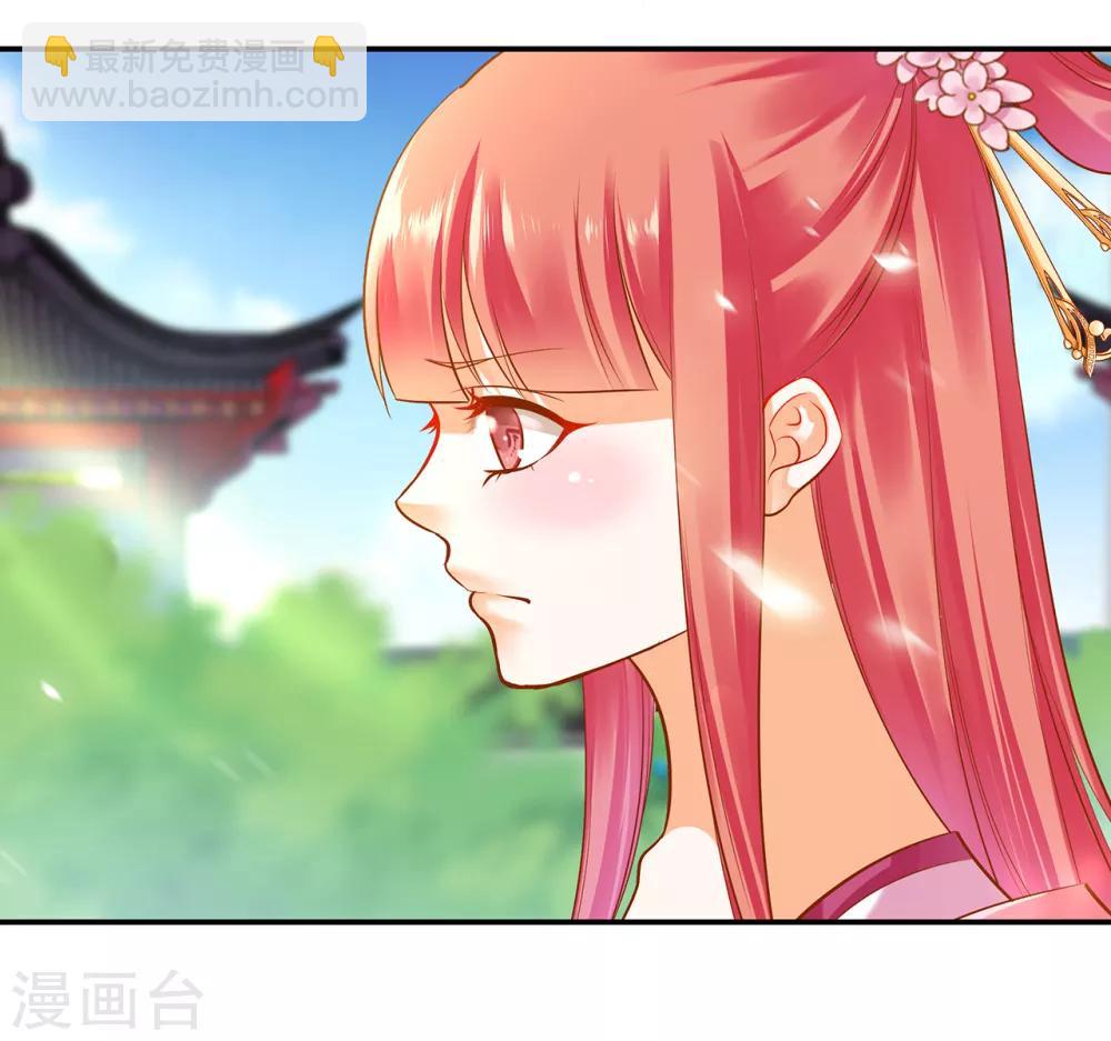 🍶穿越王妃要升级 第91话 新的阴谋开始酝酿 第21页