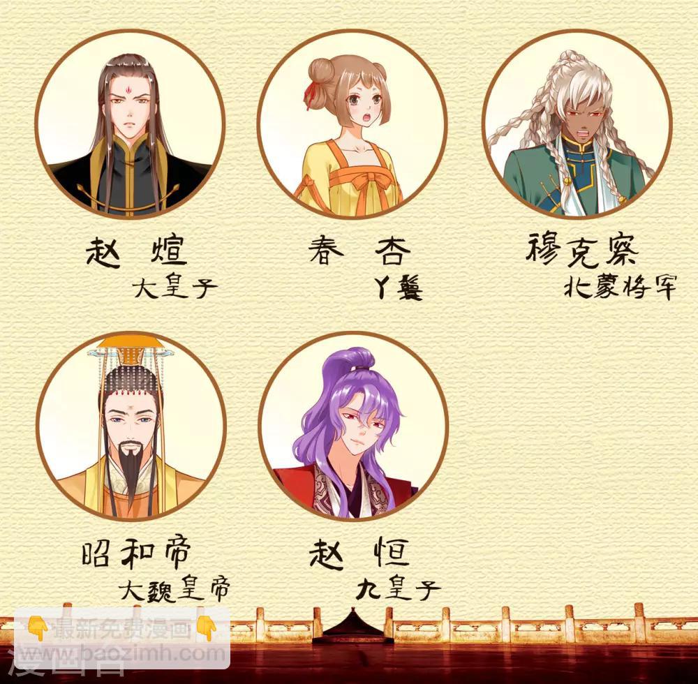 🍶穿越王妃要升级 第91话 新的阴谋开始酝酿 第45页