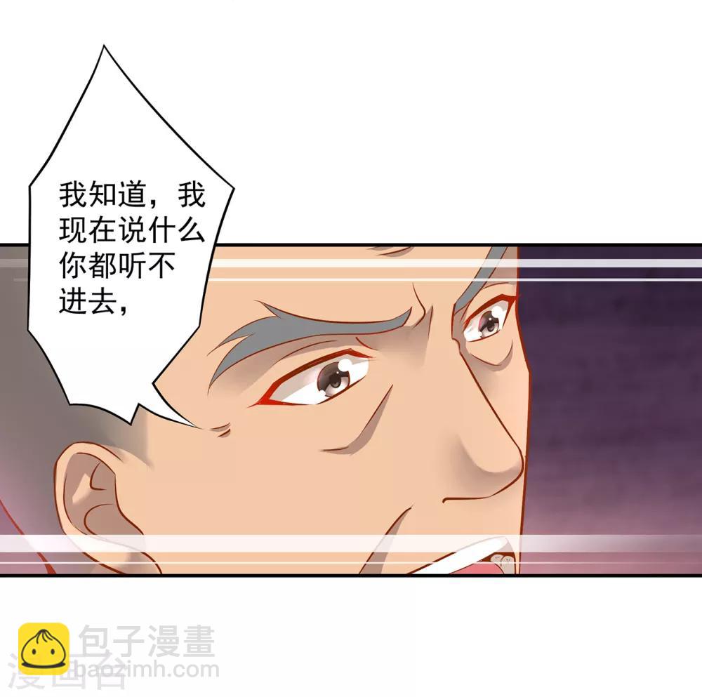 🍶穿越王妃要升级 第93话 诡谲风波 第11页