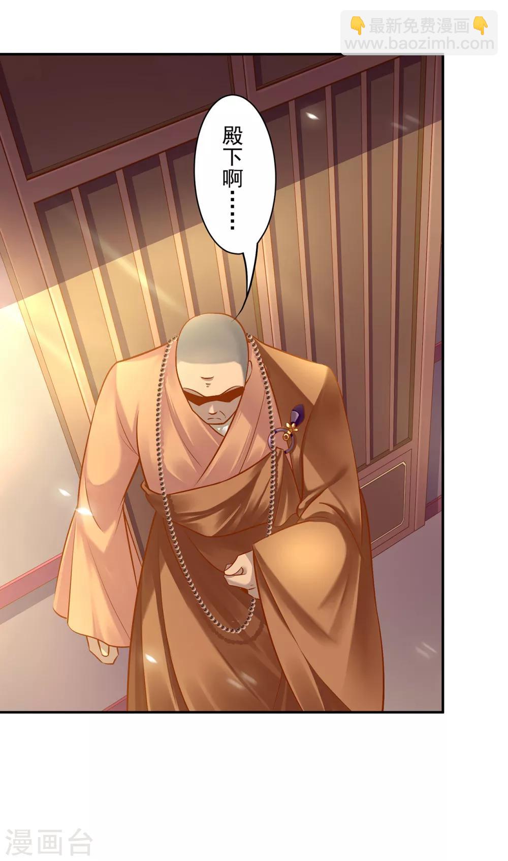 🍶穿越王妃要升级 第93话 诡谲风波 第17页