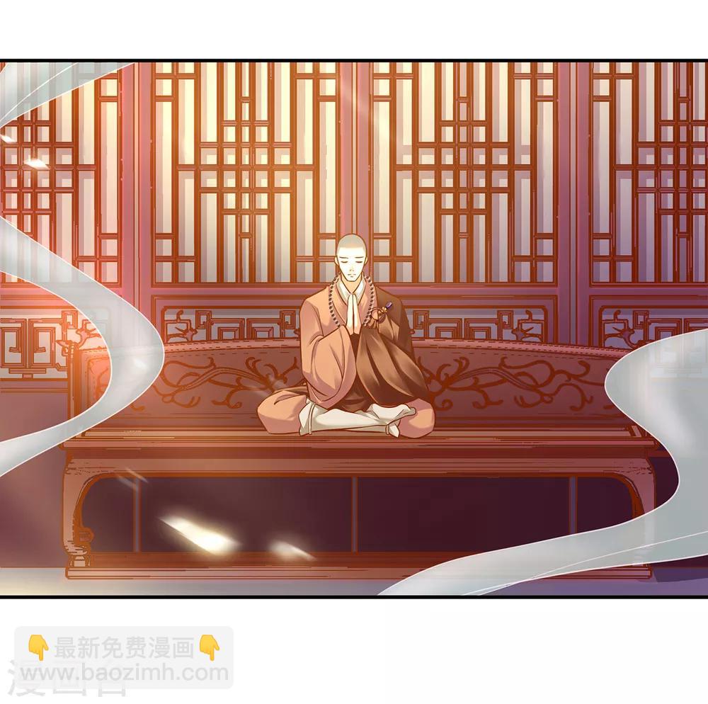 🍶穿越王妃要升级 第93话 诡谲风波 第21页