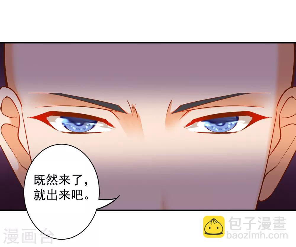 🍶穿越王妃要升级 第93话 诡谲风波 第23页