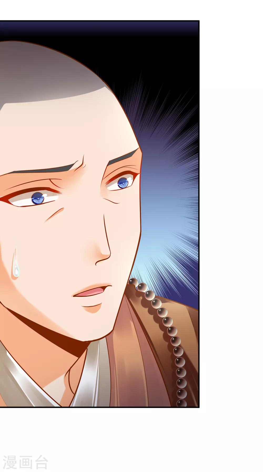 🍶穿越王妃要升级 第93话 诡谲风波 第38页