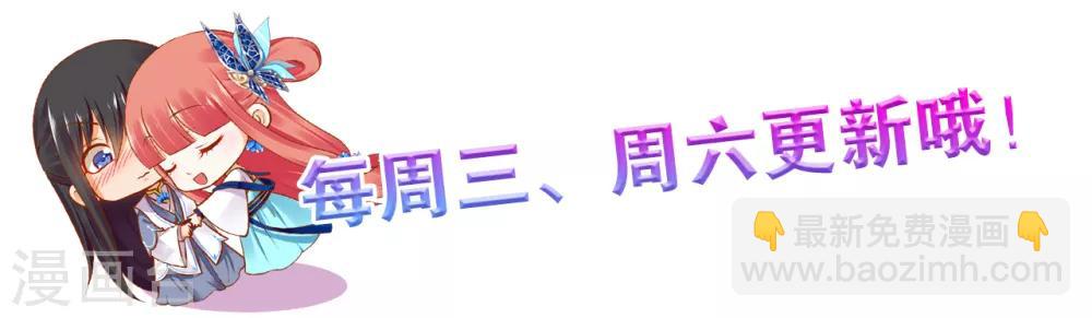 🍶穿越王妃要升级 第93话 诡谲风波 第43页