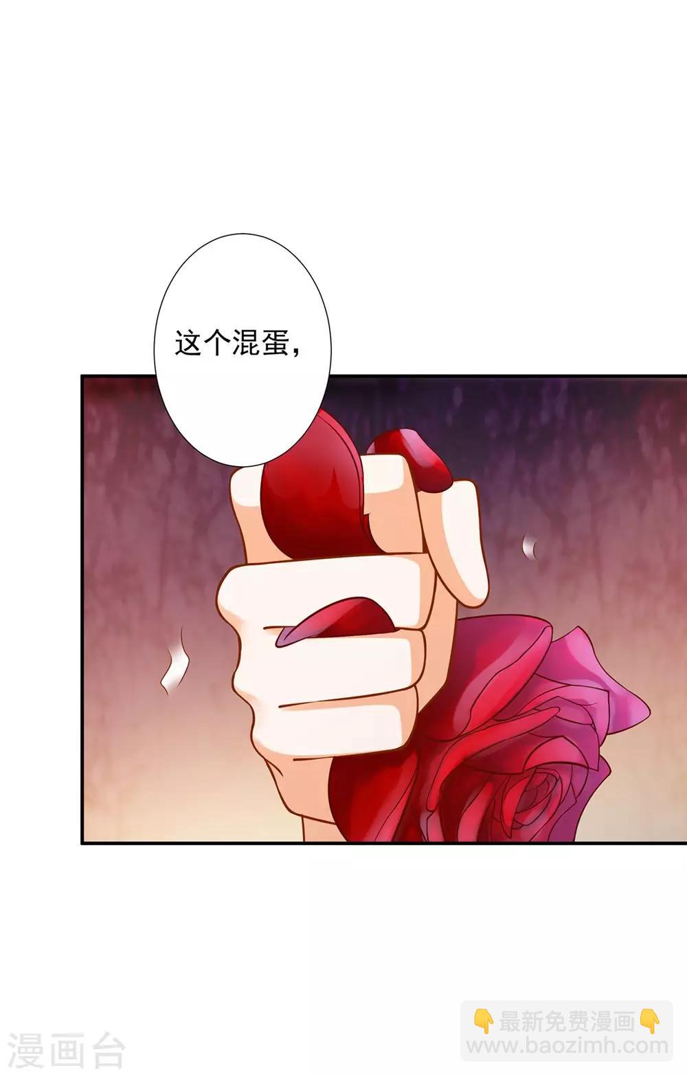 🍶穿越王妃要升级 第95话 洛瑶与王爷的旧情 第18页