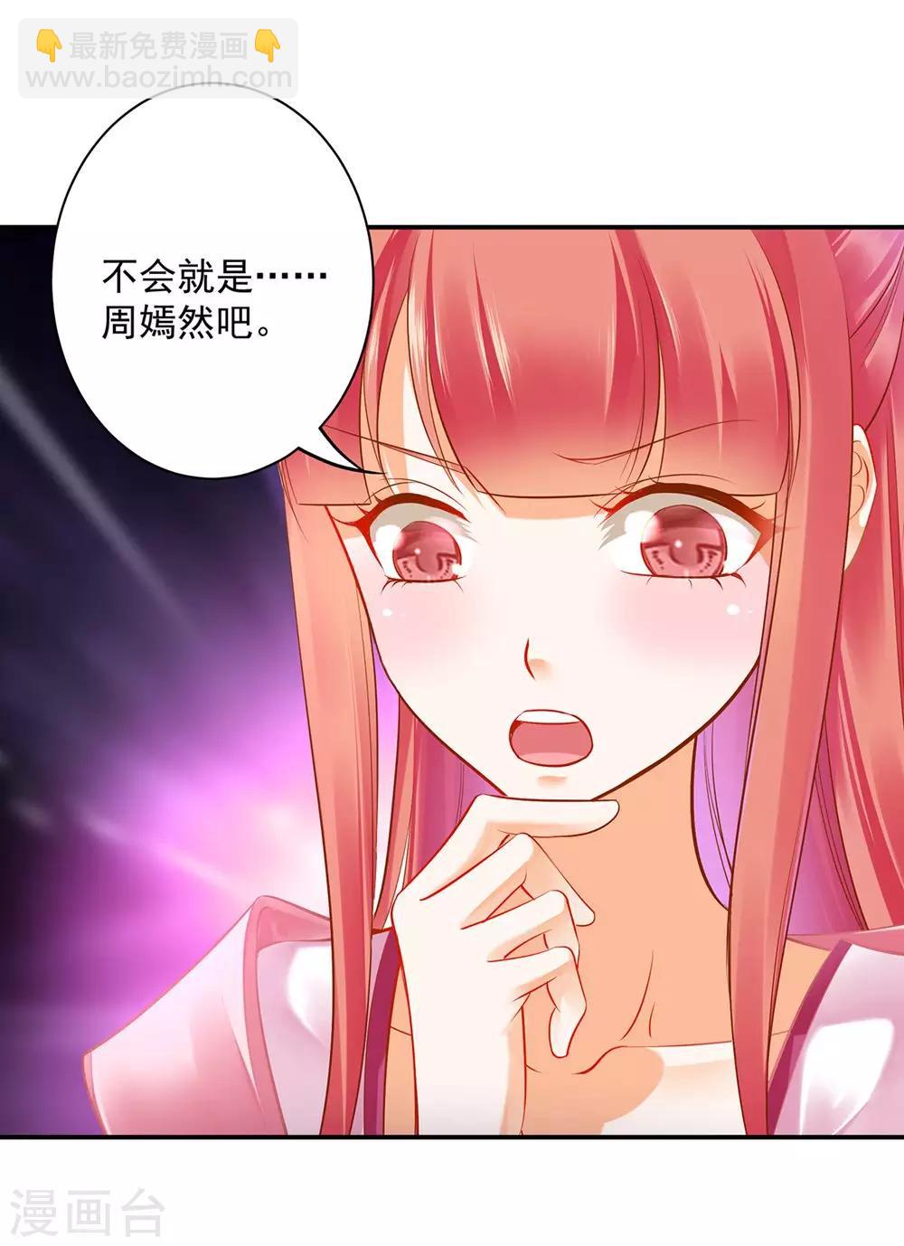 🍶穿越王妃要升级 第95话 洛瑶与王爷的旧情 第39页