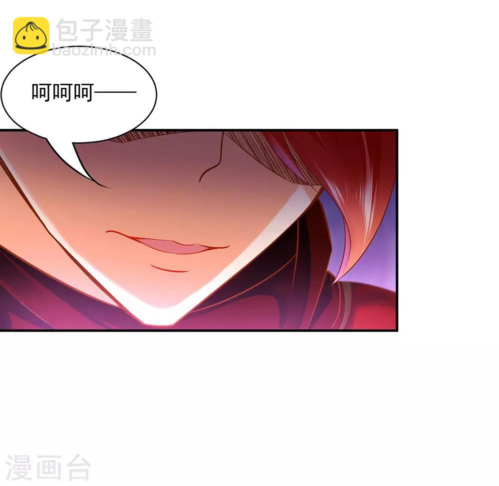 🍶穿越王妃要升级 第95话 洛瑶与王爷的旧情 第40页