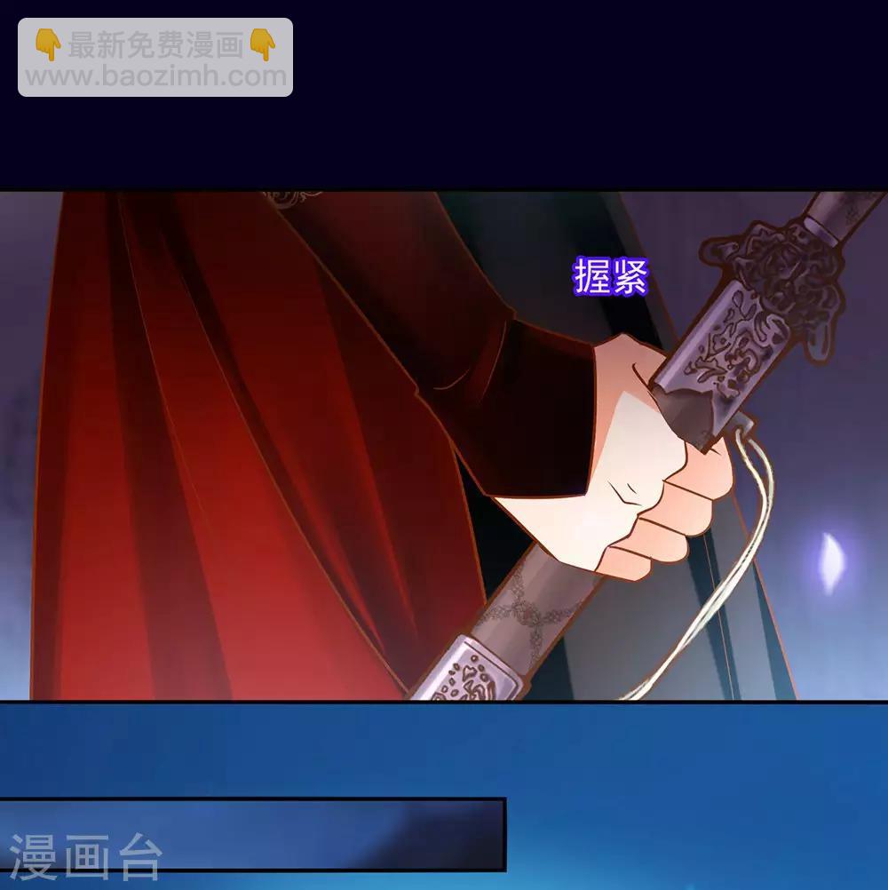 🍶穿越王妃要升级 第95话 洛瑶与王爷的旧情 第8页