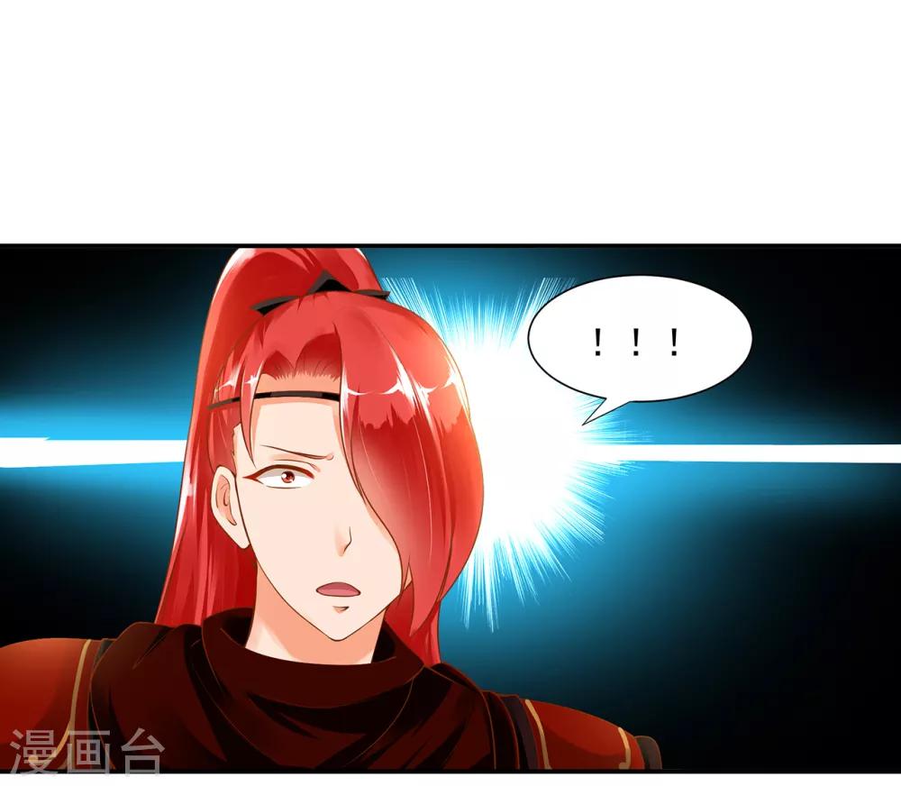 🍶穿越王妃要升级 第97话 “真相”的背后 第11页