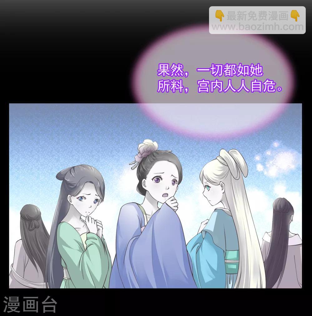 🍶穿越王妃要升级 第97话 “真相”的背后 第14页