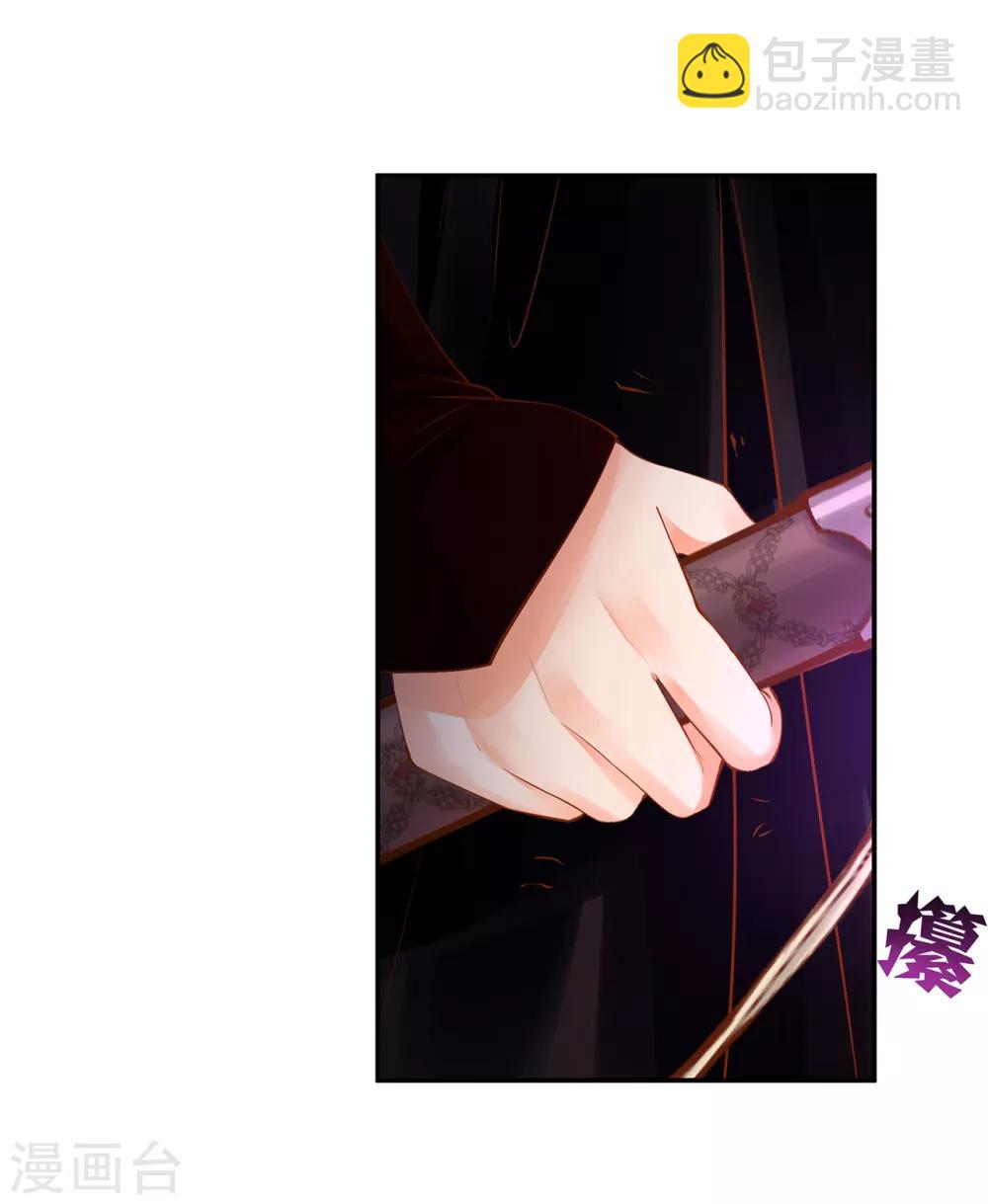 🍶穿越王妃要升级 第97话 “真相”的背后 第31页