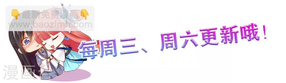 🍶穿越王妃要升级 第97话 “真相”的背后 第43页