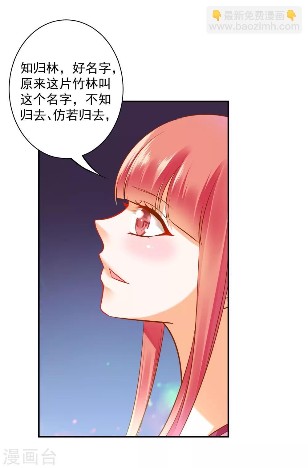 🍶穿越王妃要升级 第99话 听说这里“闹鬼” 第2页