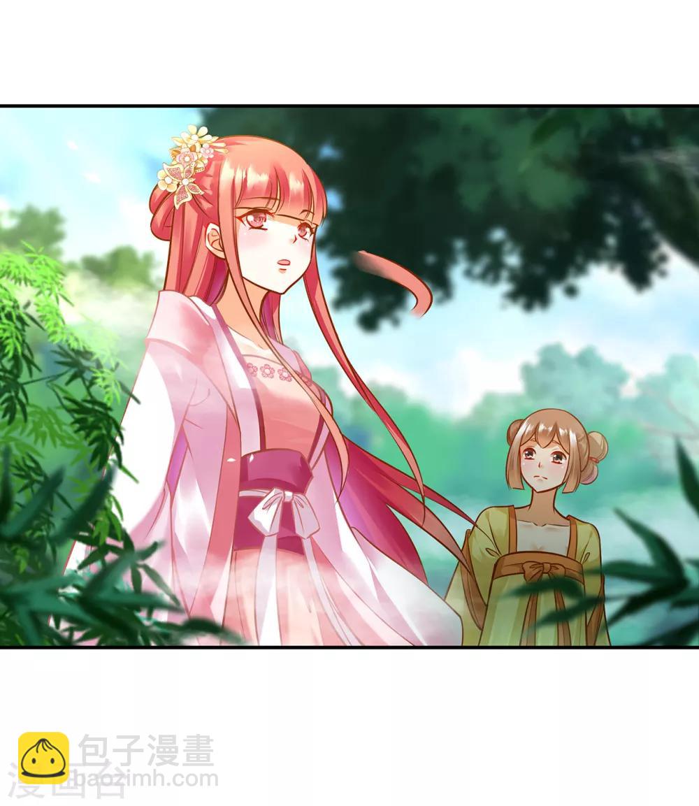 🍶穿越王妃要升级 第99话 听说这里“闹鬼” 第21页