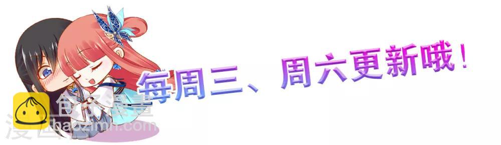 🍶穿越王妃要升级 第99话 听说这里“闹鬼” 第43页