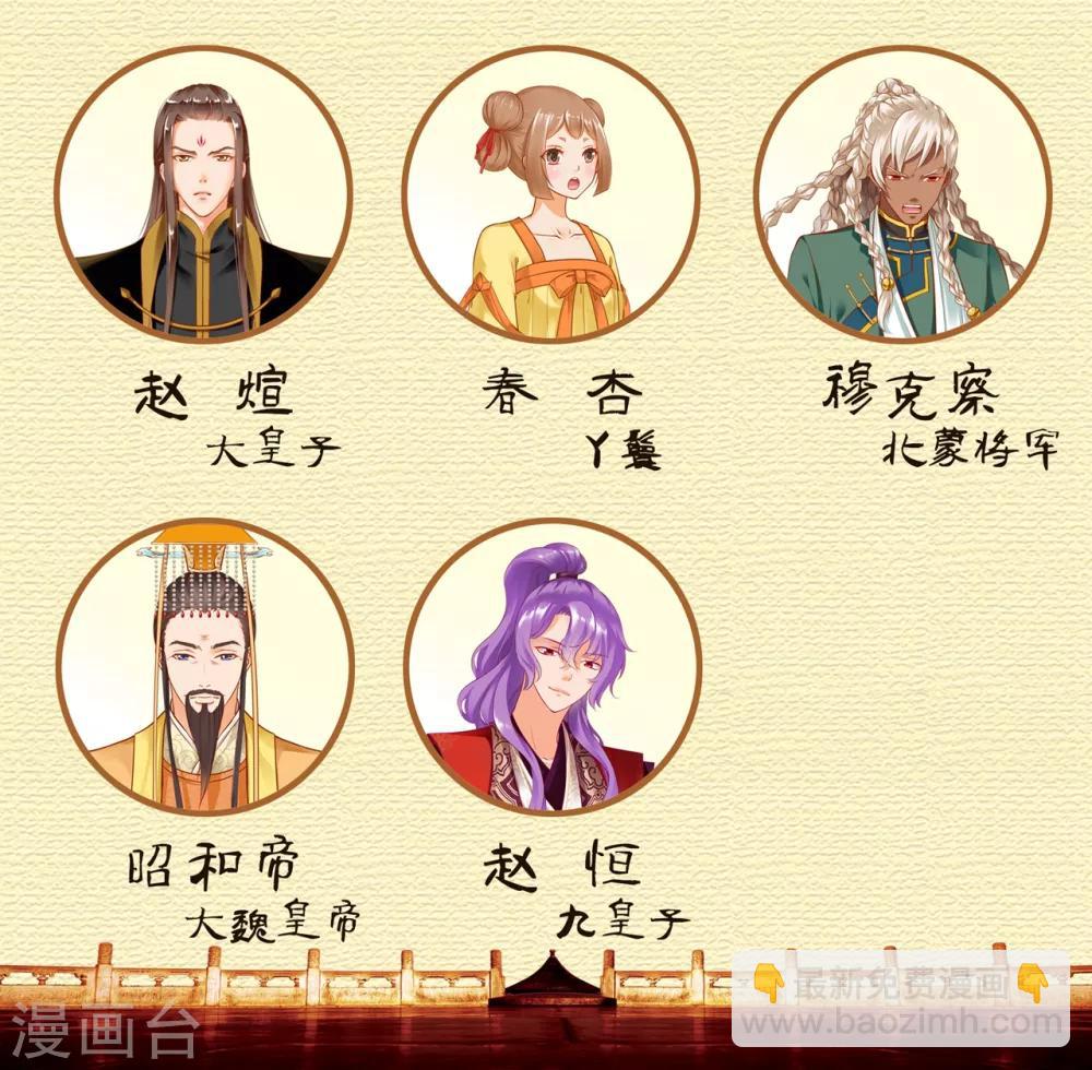 🍶穿越王妃要升级 第99话 听说这里“闹鬼” 第46页