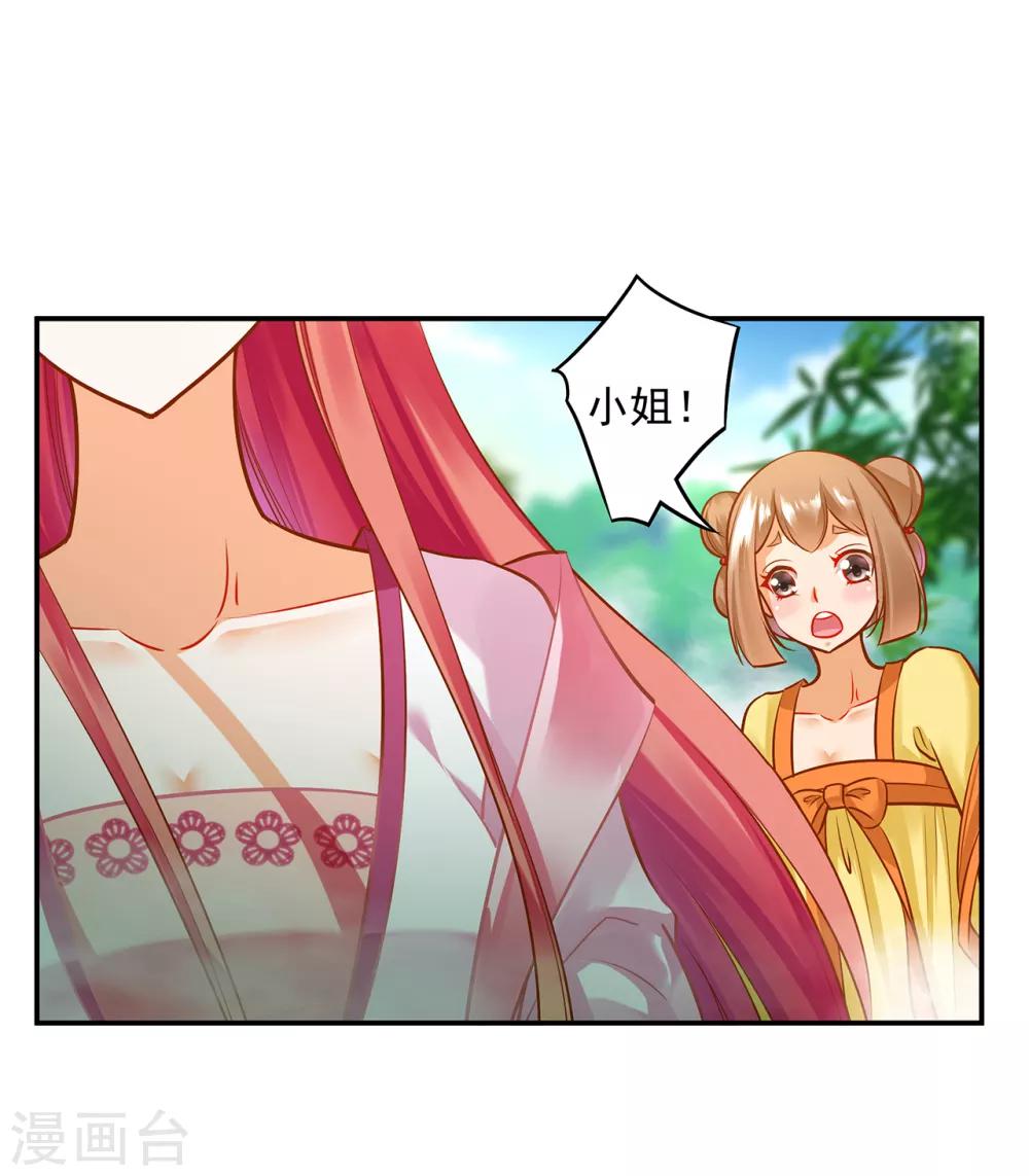 🍶穿越王妃要升级 第99话 听说这里“闹鬼” 第6页