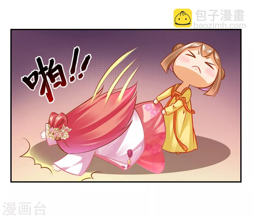 🍶穿越王妃要升级 第99话 听说这里“闹鬼” 第7页