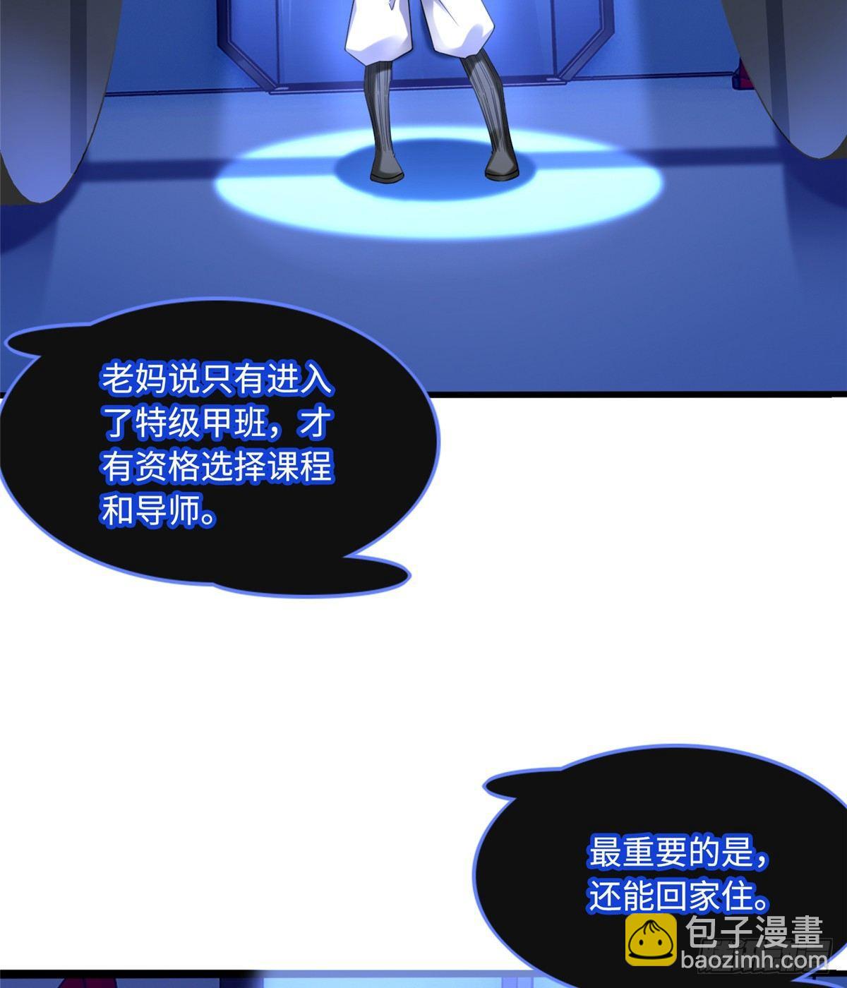 第10话：相识(1/2)-第11话