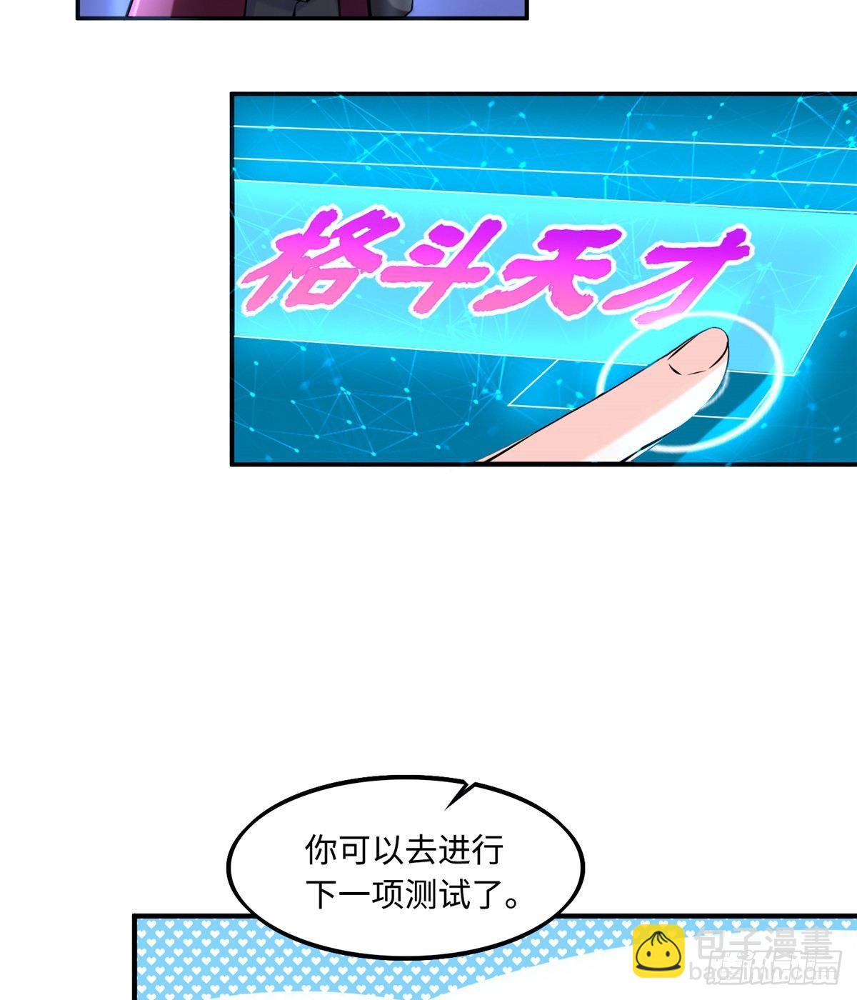 第10话：相识(1/2)-第11话