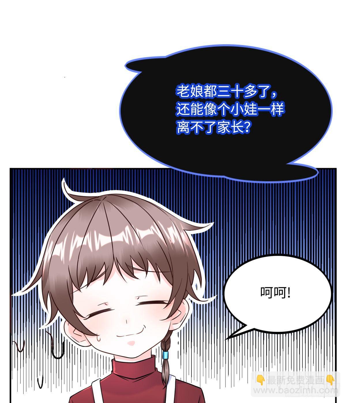 第10话：相识(1/2)-第11话