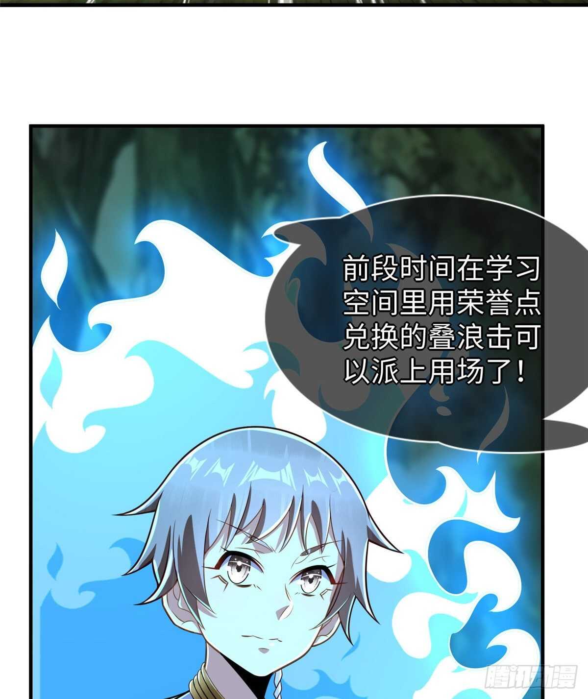 第98话 五号导师附身(1/2)-第97话