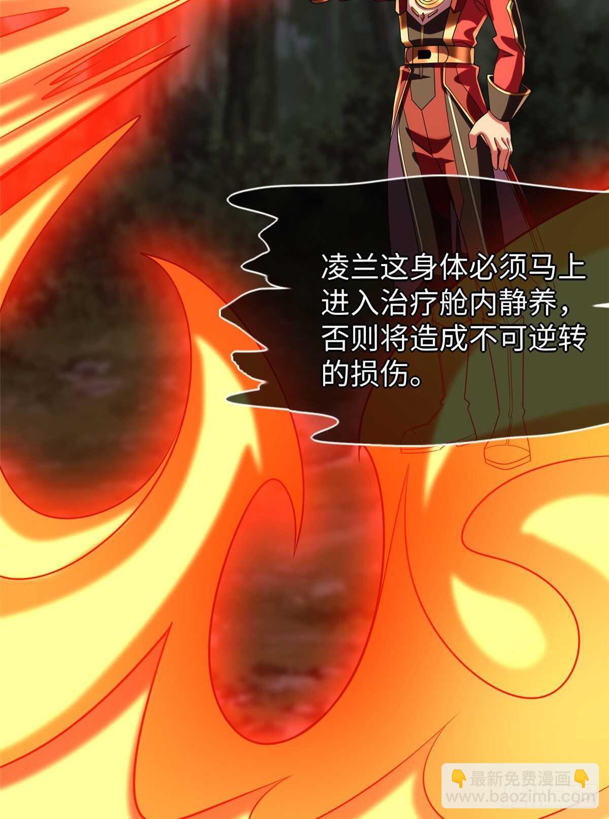 第100话 九号导师接管凌兰(1/2)-第99话