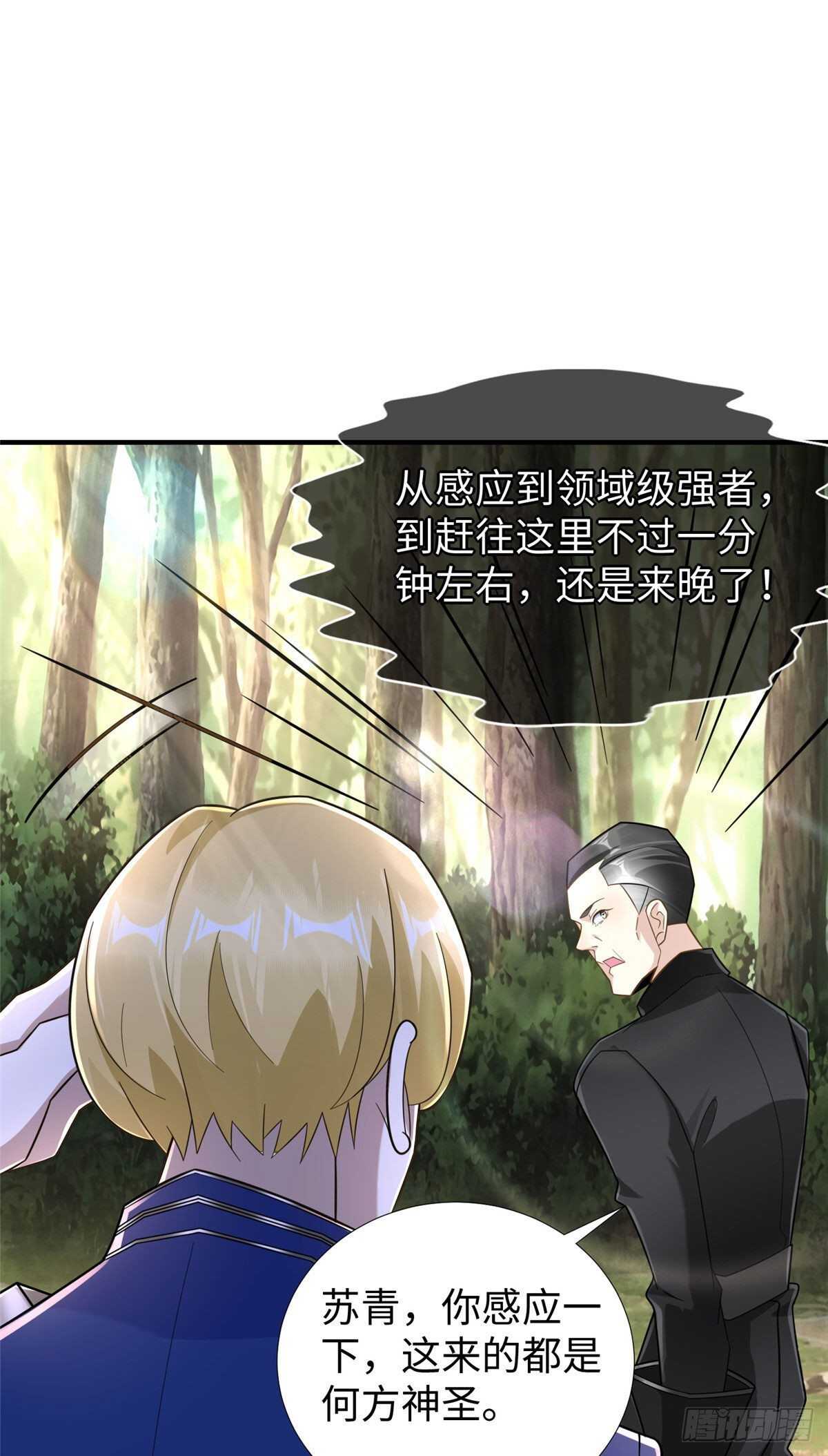 第100话 九号导师接管凌兰(1/2)-第99话