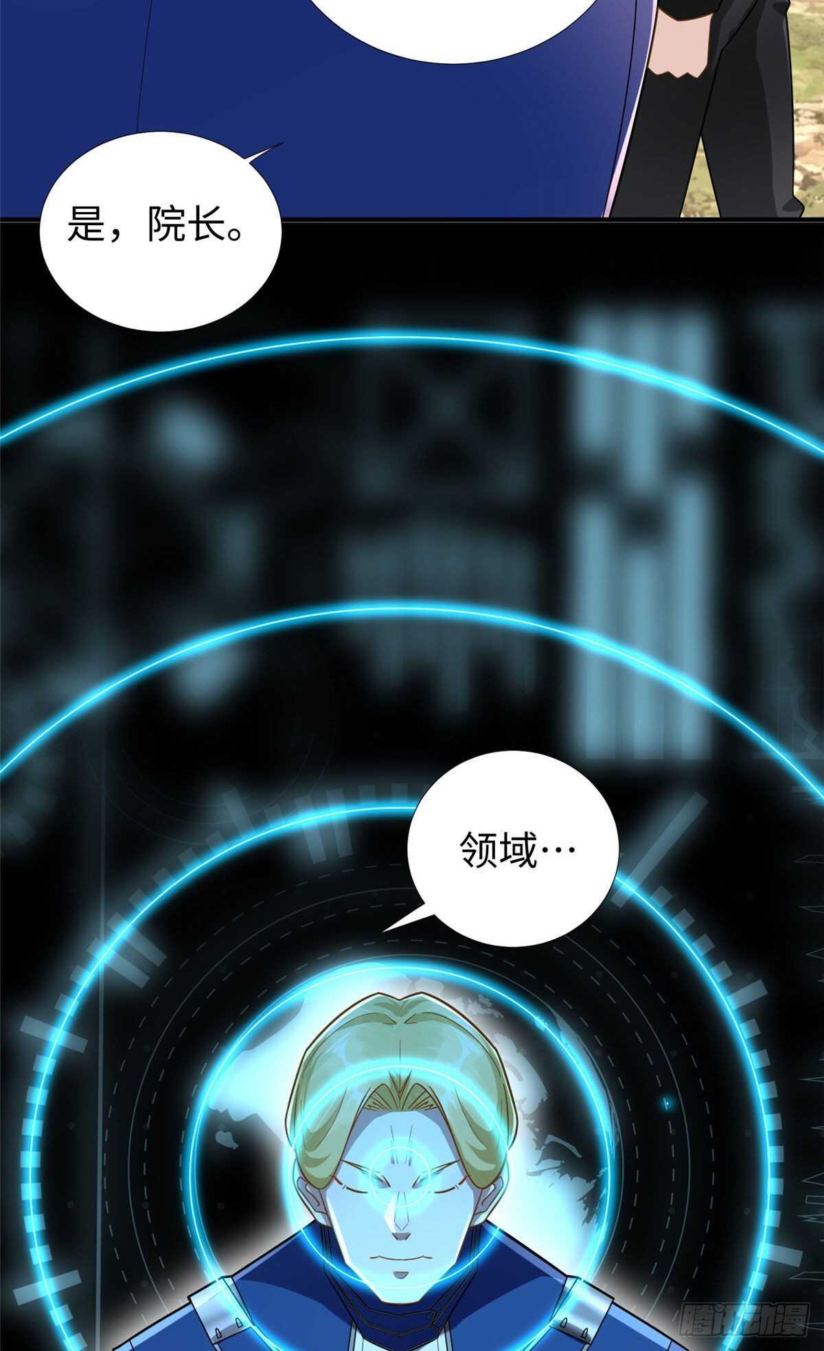 第100话 九号导师接管凌兰(1/2)-第99话
