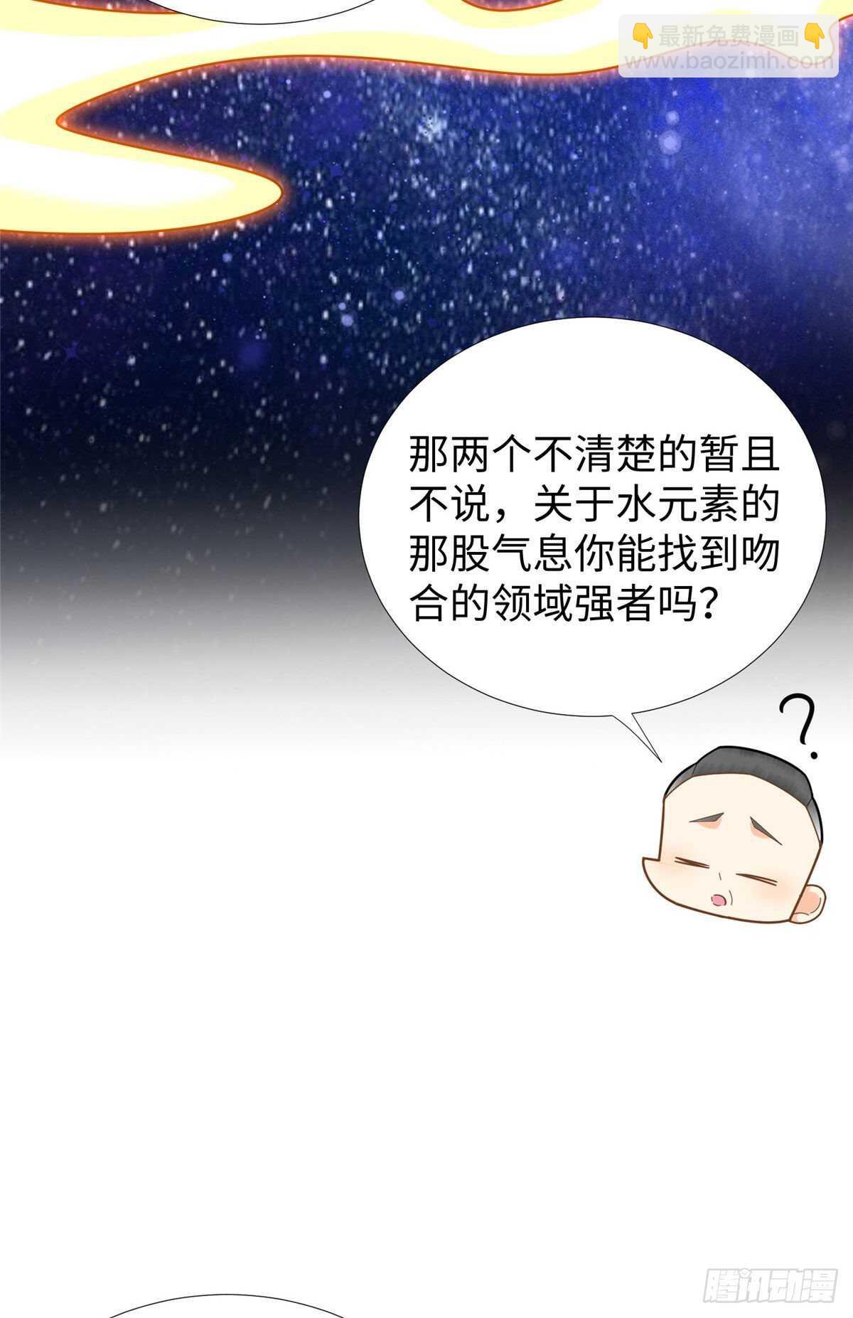 第100话 九号导师接管凌兰(1/2)-第99话