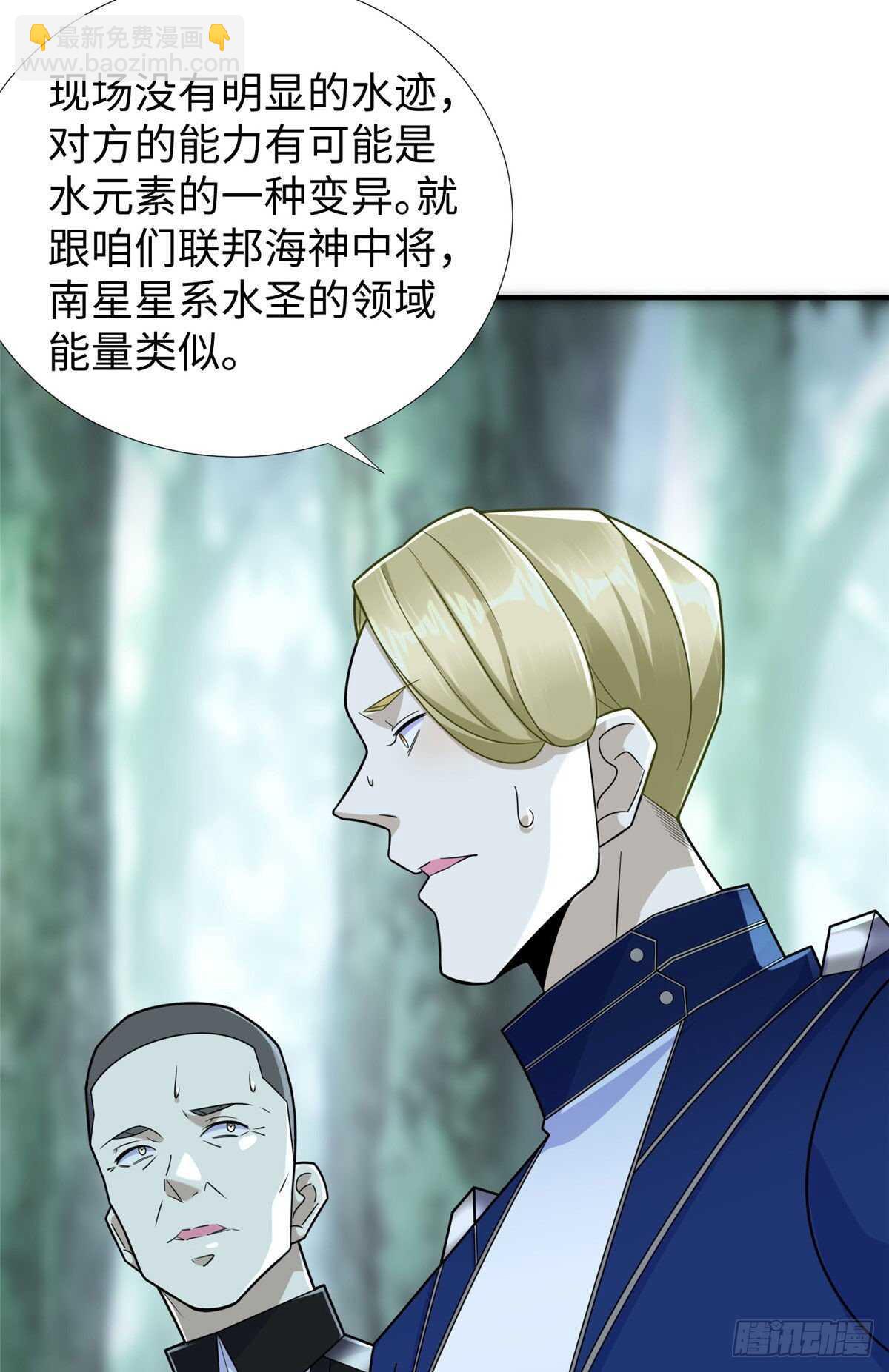 第100话 九号导师接管凌兰(1/2)-第99话
