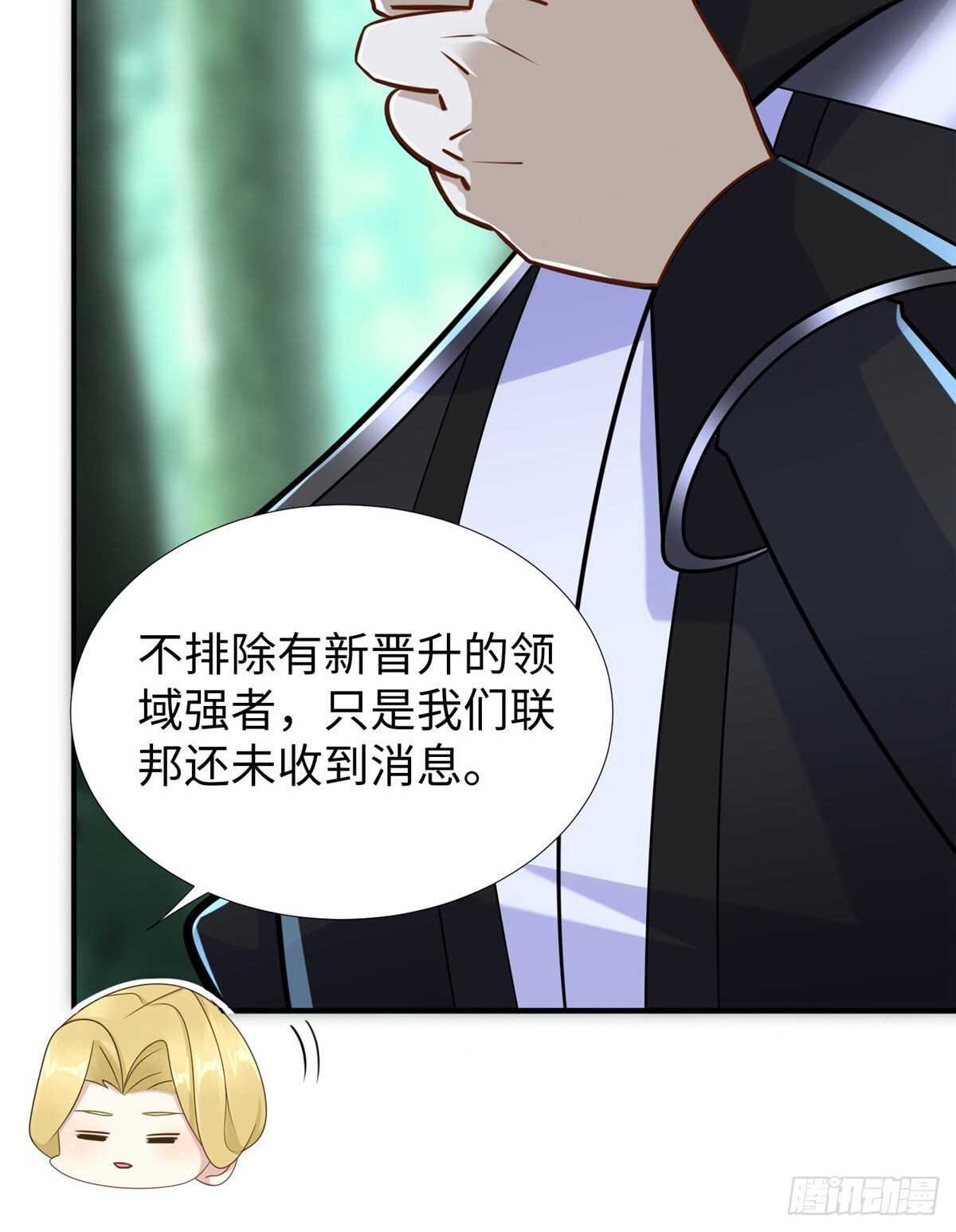 第100话 九号导师接管凌兰(1/2)-第99话